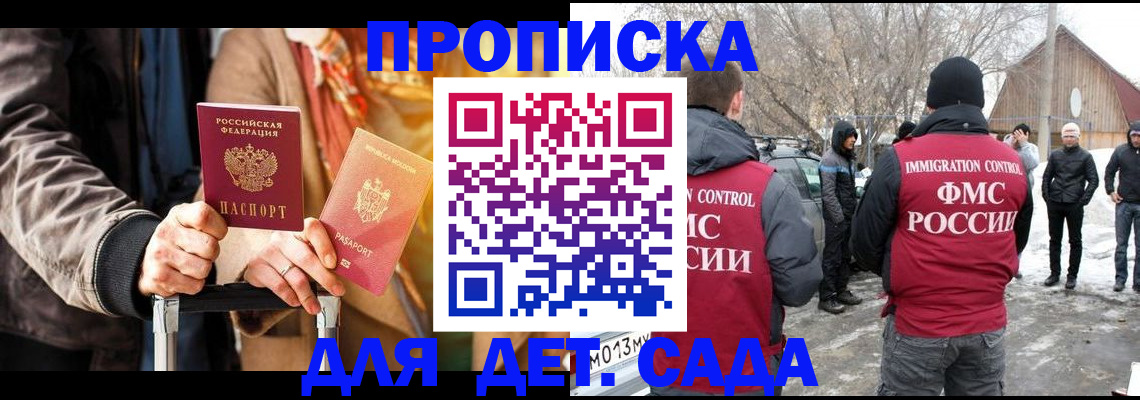где прописаться в Славянске-на-Кубани