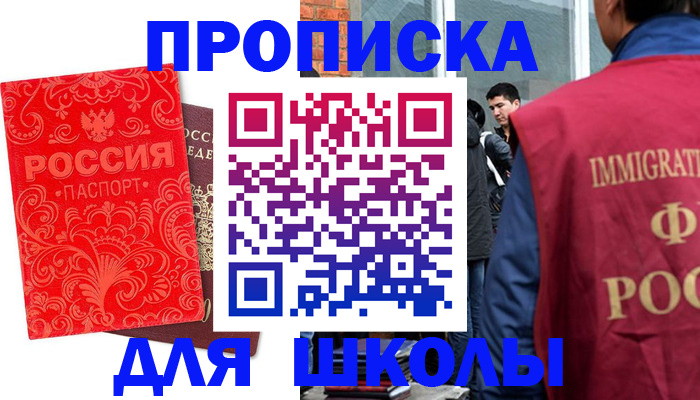 временная регистрация адрес в Славянске-на-Кубани